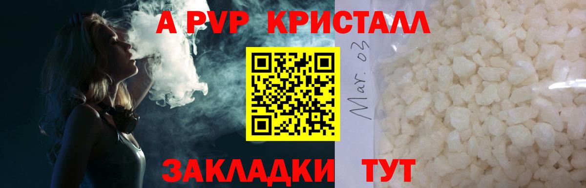 Alpha PVP крисы CK Гусев