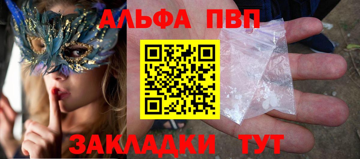 A PVP СК КРИС  Вход с VPN  Гусев  А ПВП мука  Альфа ПВП Crystall 