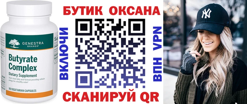это телеграм  Гусев  Бутират оксибутират 