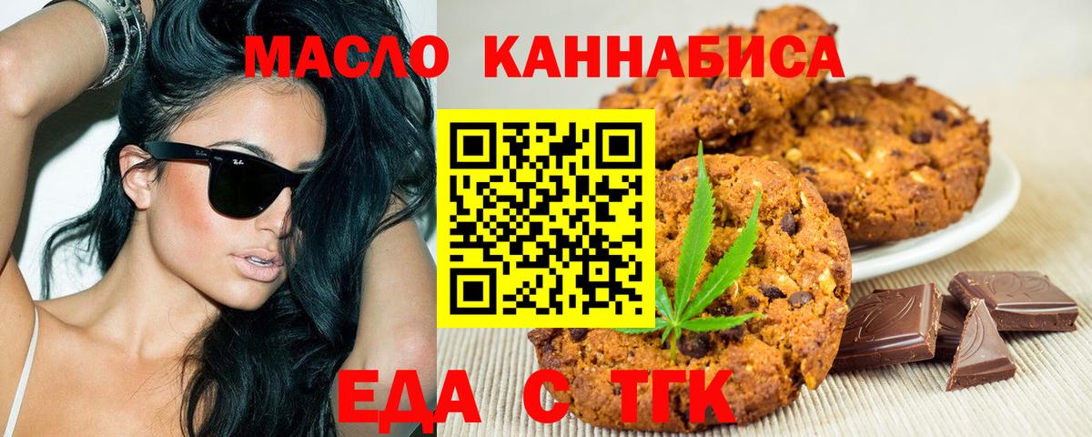 Canna-Cookies конопля  Вход с VPN  Гусев 