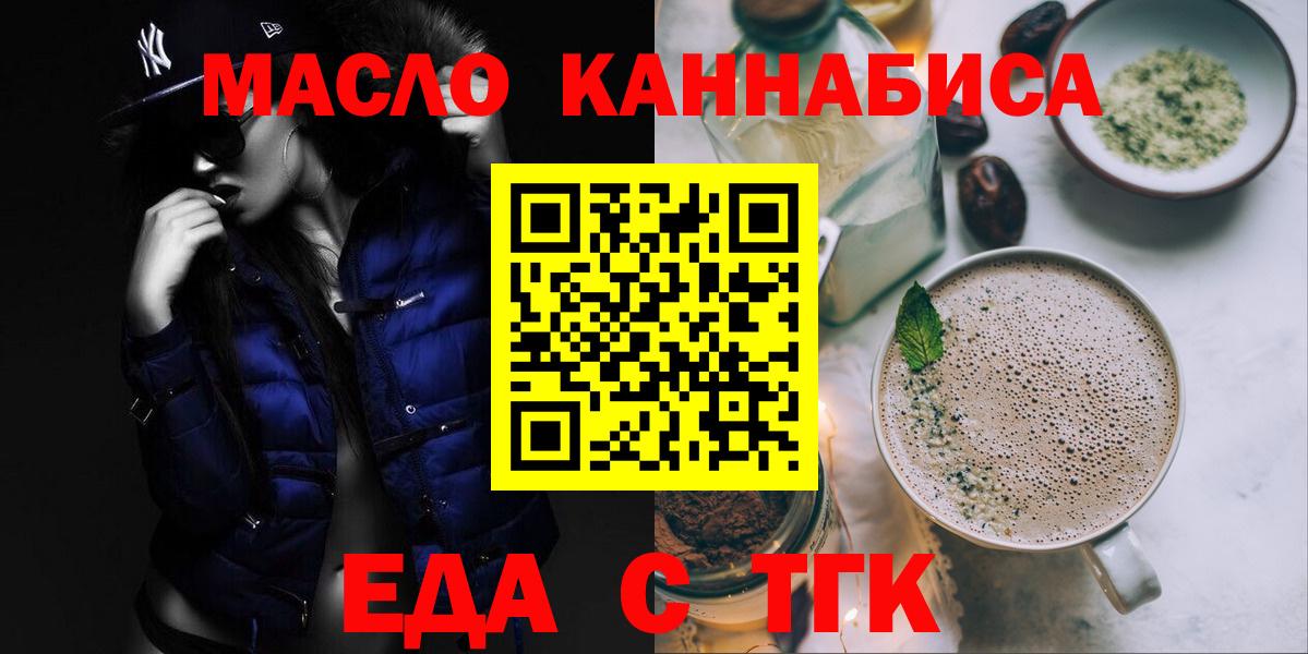 Canna-Cookies марихуана Гусев