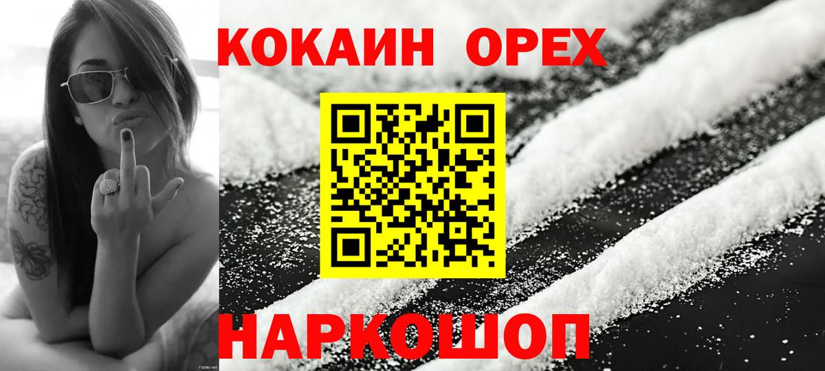 COCAIN Боливия  Cocaine Перу  COCAIN  Вход с VPN  Гусев 