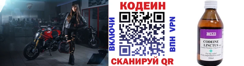МЕГА рабочий сайт  купить   даркнет формула  Кодеиновый сироп Lean напиток Lean (лин)  Гусев 