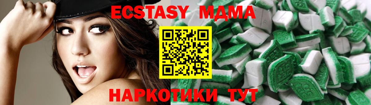 Ecstasy 280мг Гусев