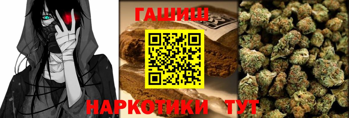 ГАШИШ Изолятор  ГАШ  Гусев  ГАШИШ Premium  Вход с VPN 