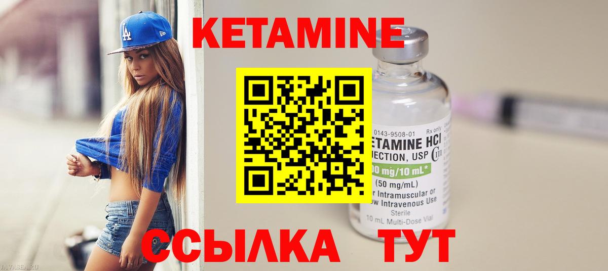 Гусев  КЕТАМИН ketamine  Вход с VPN 