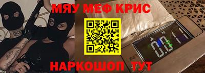 MESCALINE Гусиноозёрск