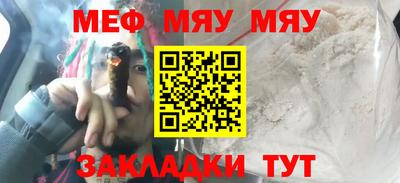 MESCALINE Гусиноозёрск