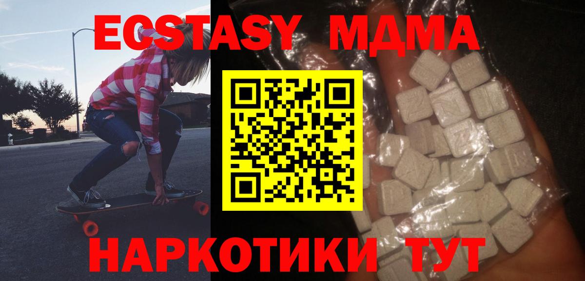 MDMA кристаллы Гусев