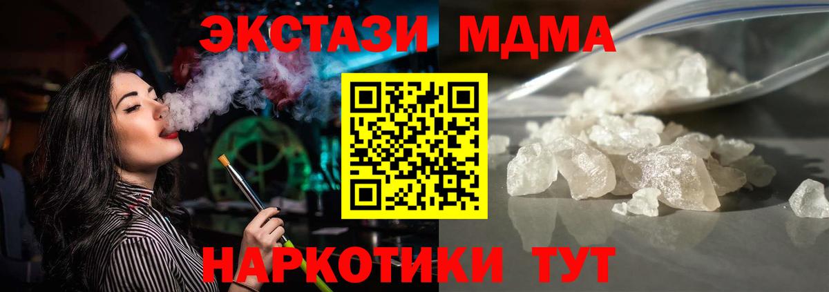 MDMA  MDMA Molly  Вход с VPN  Гусев 