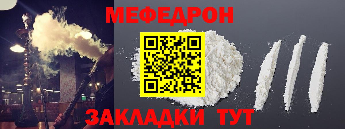 Гусев  МЕФ мука  Мефедрон 4 MMC  МЯУ-МЯУ  Вход с VPN 