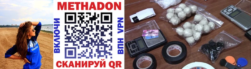Метадон methadone  Гусев 