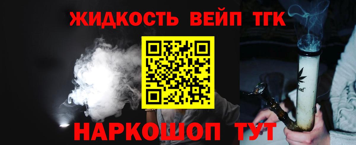 Дистиллят ТГК гашишное масло  Вход с VPN  Гусев 