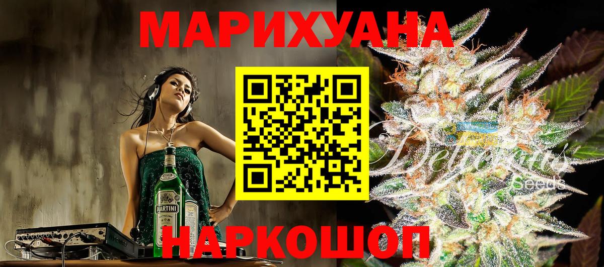 Марихуана Bruce Banner  Бошки марихуана AK-47  Гусев  Канабис White Widow  Бошки Шишки OG Kush  Вход с VPN 